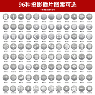 神牛束光筒OT1造型投影片卡槽摄影聚光筒插片图形片66mm聚光筒图案光效DIY调焦人像静物艺术光影通用不锈钢片