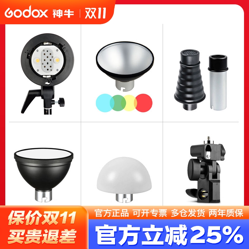 神牛外拍灯柔光球柔光箱灯头