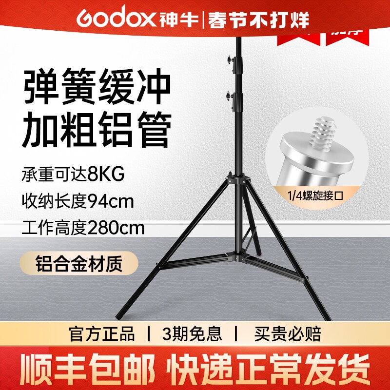 2.8米摄影灯架加粗大承重稳固支撑直播三脚架不锈钢带弹簧缓冲户外露营神牛金贝闪光灯三角架外拍灯滑轮