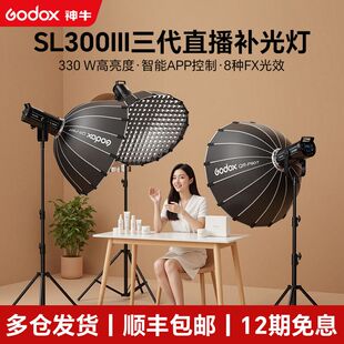 III 神牛SL300W 顺丰 Bi三代LED摄影灯320W双色温大功率影视灯影棚录像常亮灯直播间拍照影室灯 12期免息