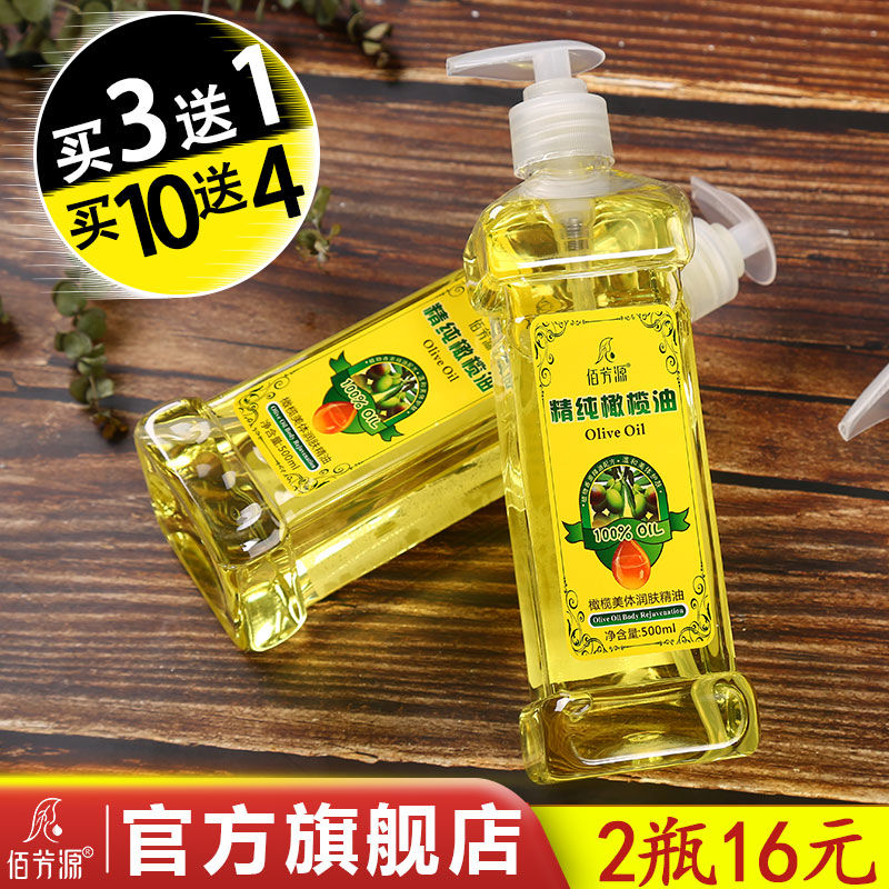 橄榄油护肤按摩通经络面部刮痧推拿玫瑰精油美容院开背润肤油姜油