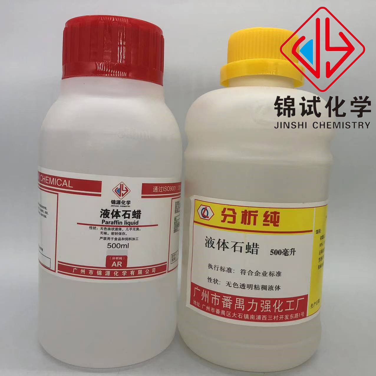 锦试化学 番禺力强 液体石蜡 AR分析纯500ml试剂CAS：8012-95-1 工业油品/胶粘/化学/实验室用品 试剂 原图主图