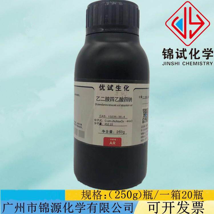 乙二胺四乙酸四钠 EDTA四钠 AR250g含量 99%CAS：10378-23-1