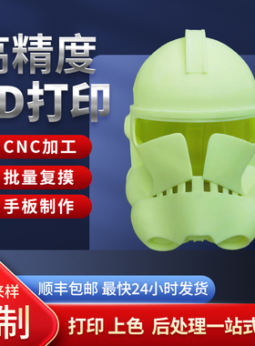 3D打印代打服务模型定制金属三d打印建模尼龙白色树脂打样白模