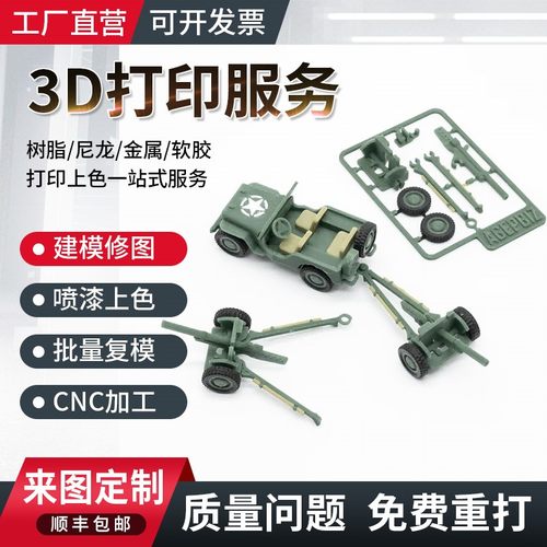 定制小型家电外壳家用保健器手板模型3D打印非标金属cnc加工中心