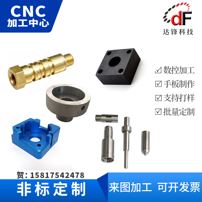 cnc加工铝合金黄铜塑胶数控车床不锈钢五金零件定制铝件批量 定做