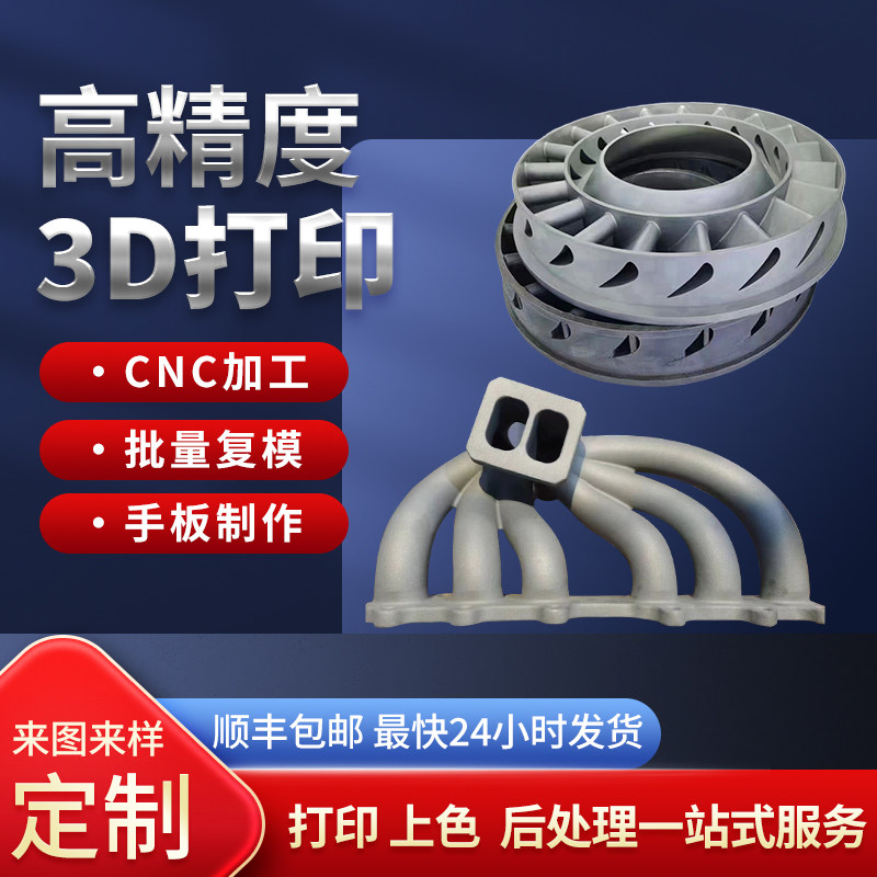 设计手持拍摄稳定器模型3D打印 铝合金摄像机外壳投影仪壳CNC加工