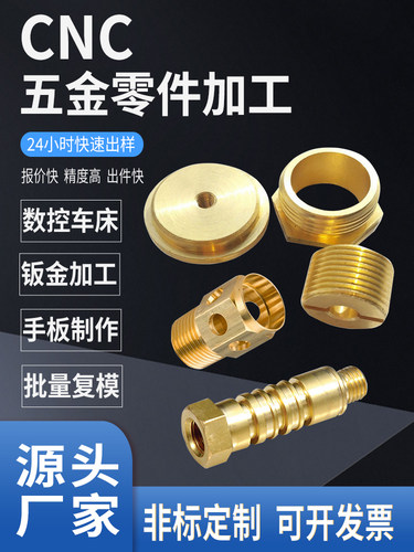 非标定制cnc机加工铝合金零件