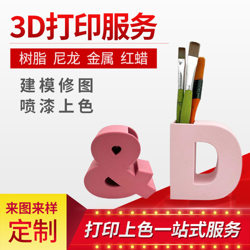 新能源设备结构手板3D打印服务