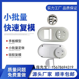 3D打印定制软橡胶tpu手板打印真空复模手板模型定做 3D模型定制