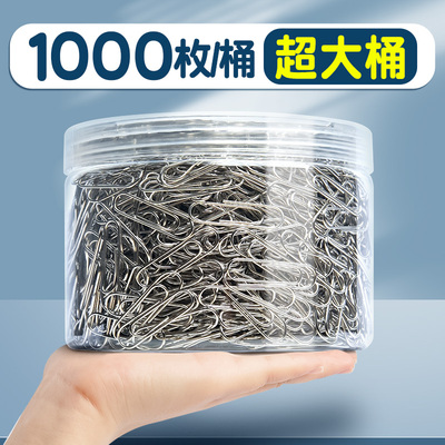 超大桶1000枚回形针办公用品曲别针大号文件书签回型针收纳盒文具不锈钢u型固定回纹回应回行回旋别针新款
