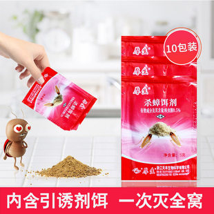 新款蟑螂药饵粉末呋虫胺杀灭驱除蜚蠊小强家庭宿舍厨房一窝神器端
