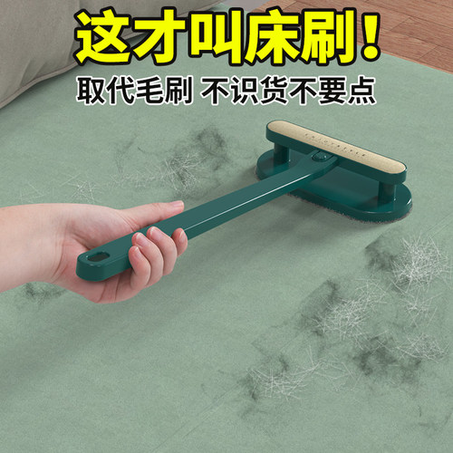 取代毛刷专用除尘床刷