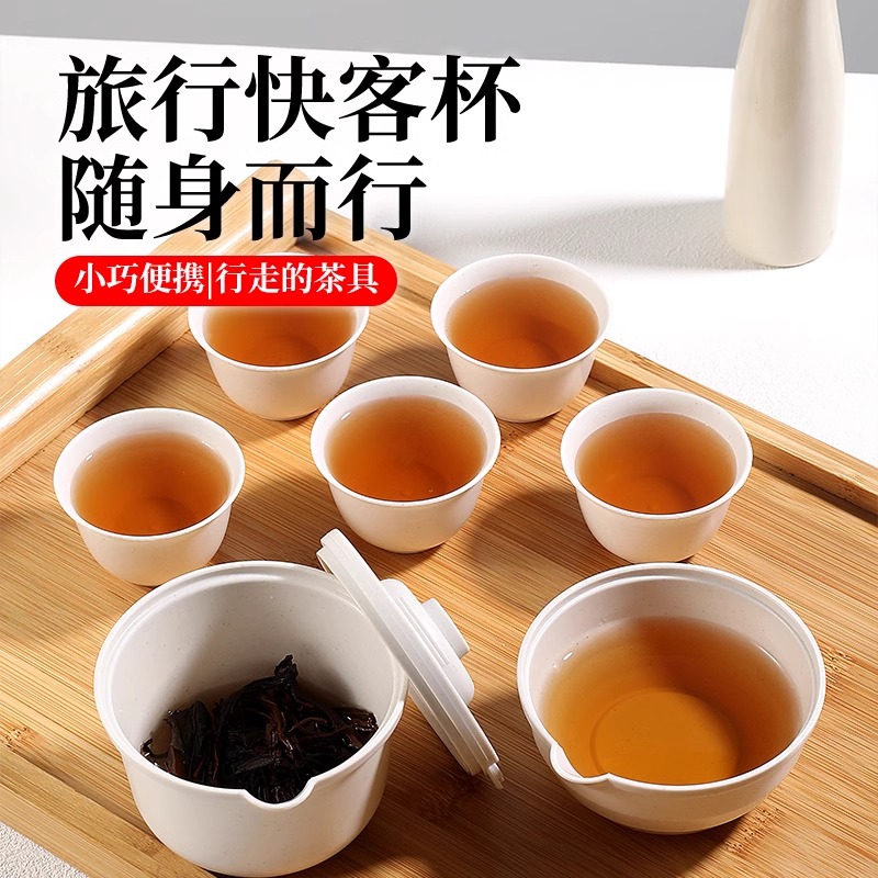 稻壳一次性快客杯旅行茶具套装功夫茶杯小号可降解户外便携喝茶杯