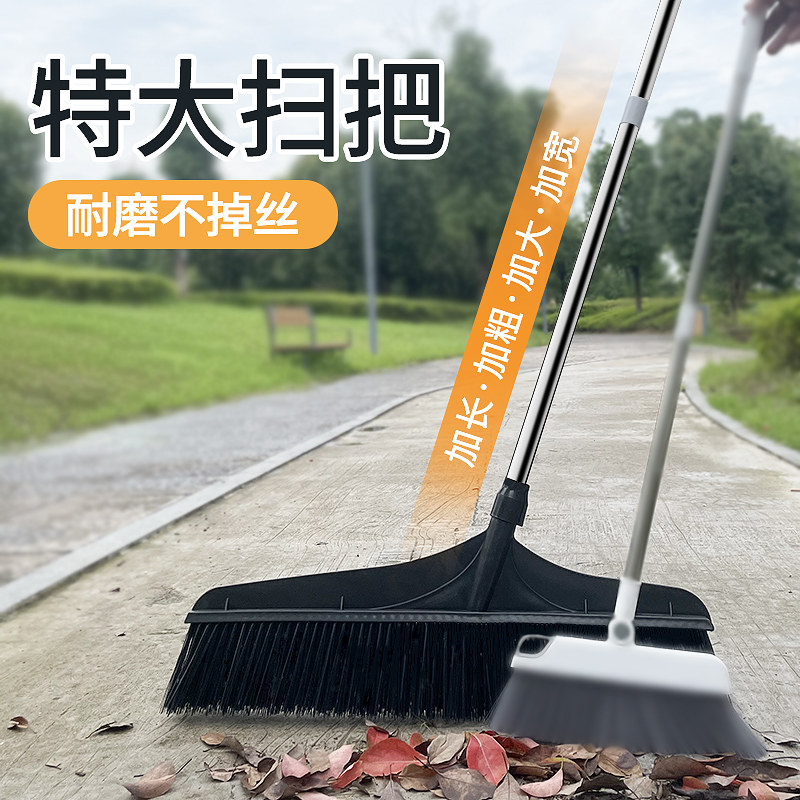 特大扫把不弯腰轻松扫