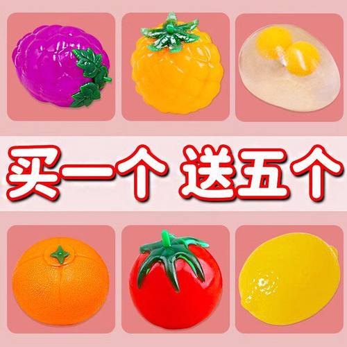 解压玩具捏捏乐减压神器发泄球儿童水果2025新款鸡蛋水圣诞节礼物
