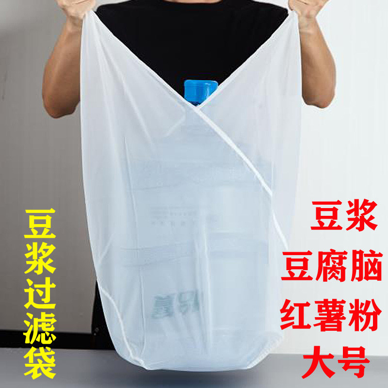 大号商用豆浆豆花过滤网豆腐脑豆制品无渣过滤袋超细高品质滤渣袋
