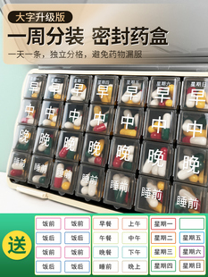 药箱家庭装医药药物收纳盒家用药盒家庭包药品分装盒老人健忘便携