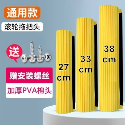 好媳妇拖把头替换头胶棉海绵头滚轮式27家用33cm通用型38CM厘米个