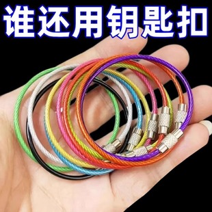 包胶彩色钢丝绳不锈钢钥匙圈绳防丢钥匙扣回七彩钥匙扣 2025新款