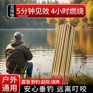 户外蚊香艾草香钓鱼专用艾叶室外庭院驱蚊露营花园阳台家用高品质