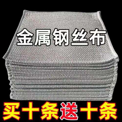 钢丝洗碗布不锈钢铁抹布厨房专用钢丝球丝网食品级304不掉丝加厚