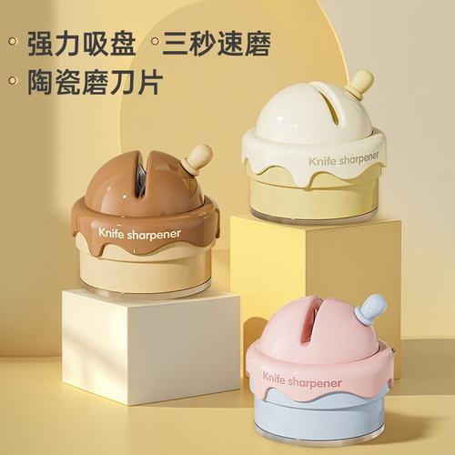 新款冰淇淋吸盘磨刀器厨房专用多功能细磨菜刀剪刀工具吸盘磨刀石