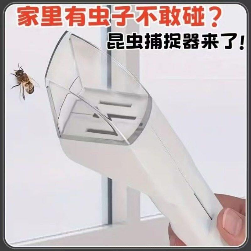 家用昆虫驱逐器蚊虫捕捉器虫子蟑螂蜘蛛驱虫神器昆虫采集盒仓新款