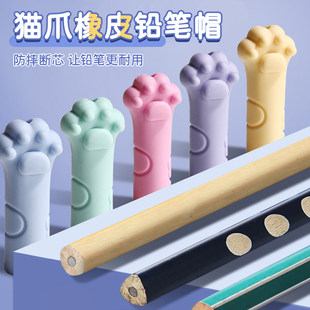 猫爪铅笔套高品质猫咪爪铅笔头套笔帽加长器笔盖学生保护套接笔器