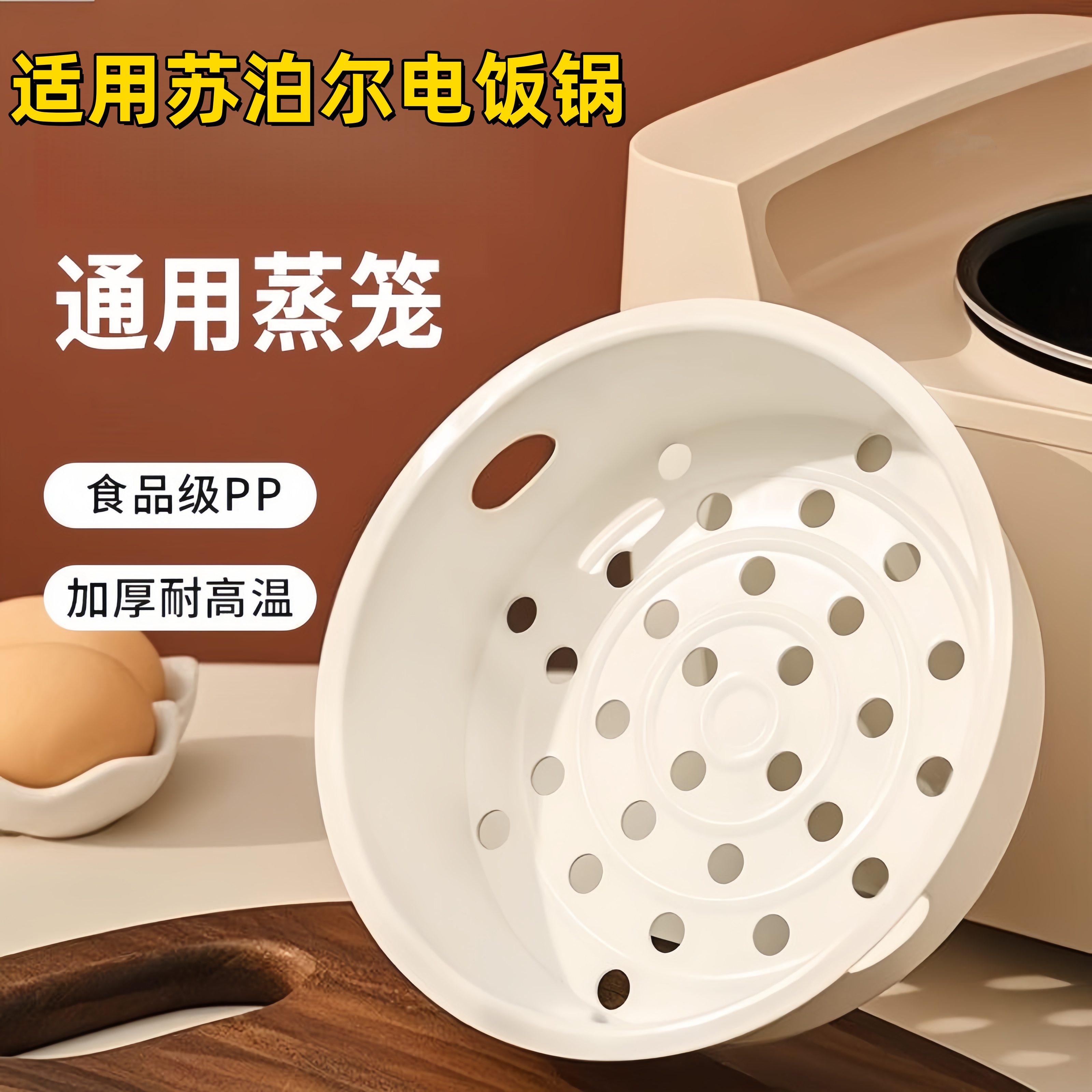 适用苏泊尔电饭锅蒸笼2L3L4L5升蒸格1.6L电饭煲球釜蒸架蒸屉配件