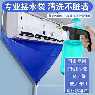 内机工具套装 家用空调清洗接水罩冷气机接水袋挂式 清洗集水袋高档
