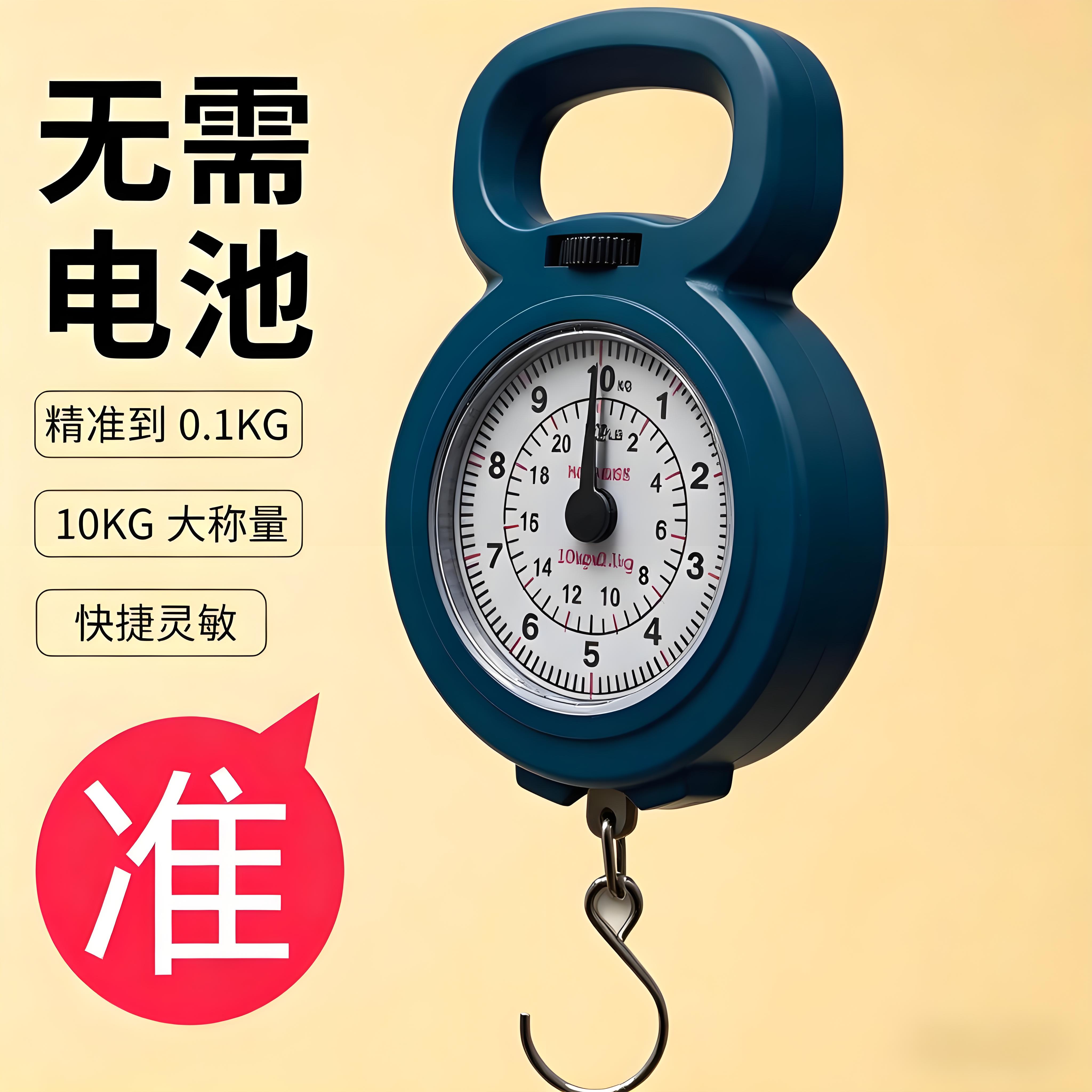 弹簧秤高精度手提称便捷式家用随身带小勾称新款手提多功能电子称