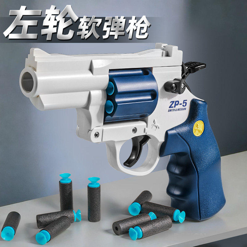 手动上膛ZP5小左轮软弹枪男孩手小枪手抢可发射软蛋子弹玩具新款
