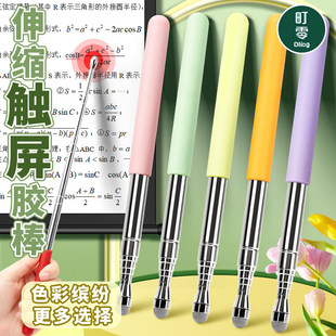 可触屏伸缩指读棒教鞭教师专用上课神器多媒体教学指挥教鞭笔平板ipad点读棒家用儿童读书阅读手指教棒高品质