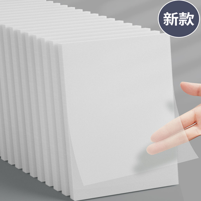 自粘式临摹纸拷贝纸练字专用A4描红临摹纸16K硬笔钢笔字帖描摹纸高清薄纸书法练字纸透明纸描图拓印纸高品质