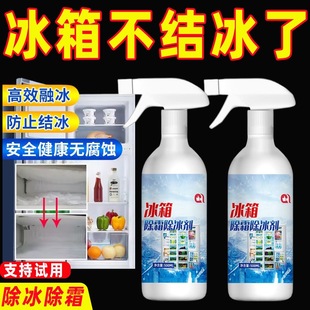 冰箱除冰神器除霜剂解冻器防结冰化冰去冰柜冷冻融雪除冰雪铲 新款