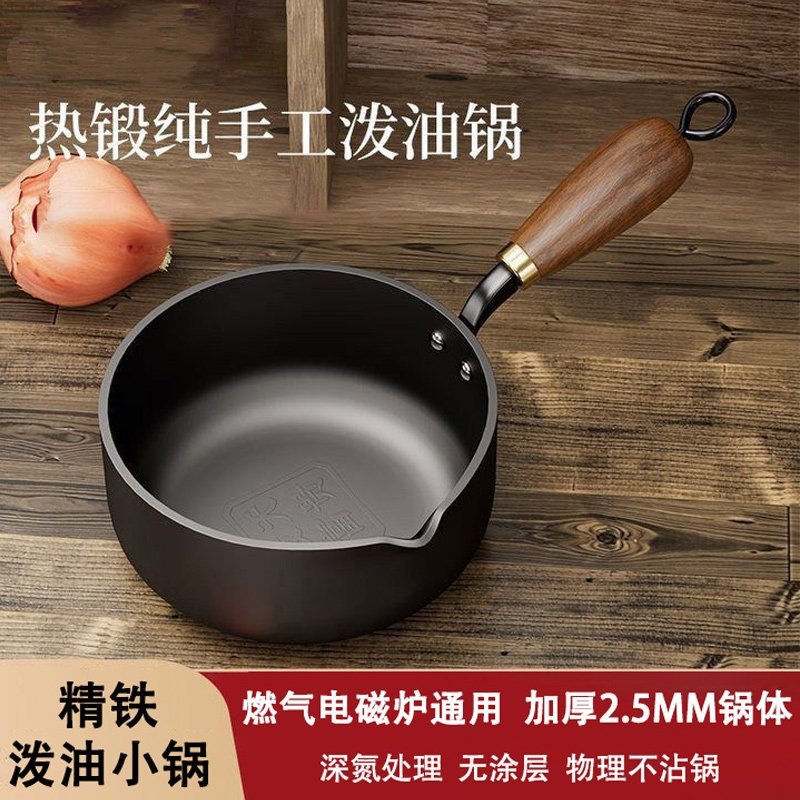 热油专用小锅加厚煎蛋锅泼油锅氮化平底锅烧油淋油浇油小铁锅新款,厨房/烹饪用具,泼油小锅,淘宝优惠券,粉丝福利购,淘宝优惠卷