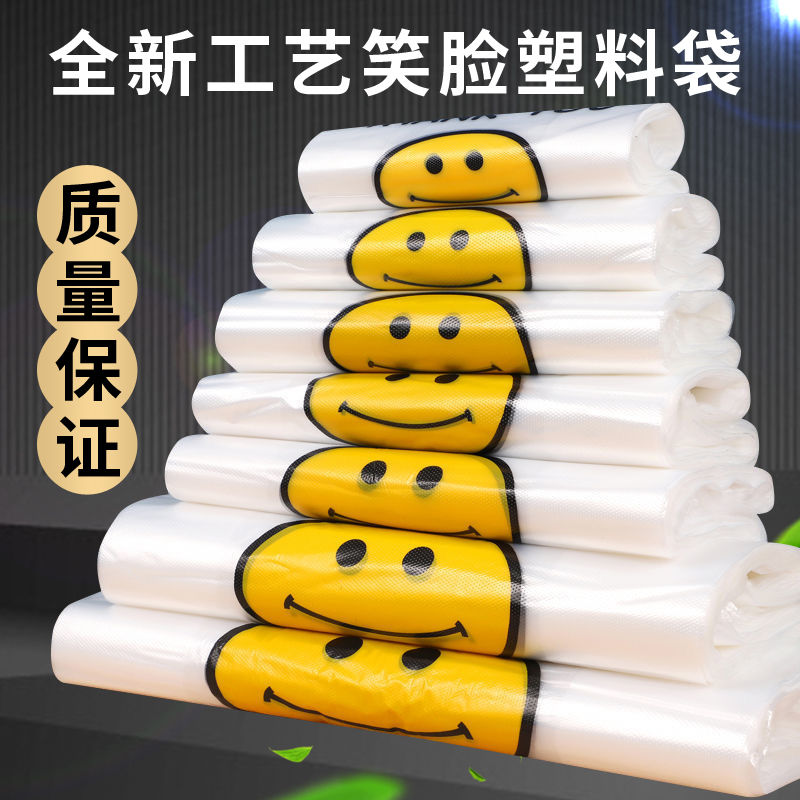 日本塑料袋加厚超市大购物袋手提背心袋一次性外卖食品透明打包袋