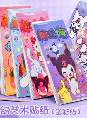 刮刮乐卡片便签本儿童diy手工玩具涂色本书签女孩2026新款闪闪黑色刮画纸挂挂画画刮蜡纸魔幻新款贴画