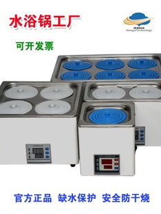 12468防干烧定时内胆304不锈钢控温水槽 数显恒温水浴锅实验室HH
