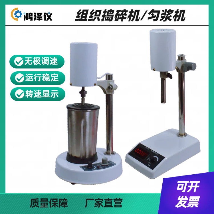 高速可调均质匀浆机实验室