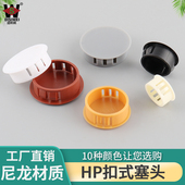 尼龙堵头塑料孔塞防盗门遮丑盖螺丝盖塞头家具装 饰盖圆形扣式 塞子