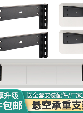 悬挂式隔板托悬空电视柜悬浮承重支架三角支撑架墙上吊柜隐形托架