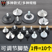 可调脚家具脚调节脚调整脚平面可调地脚螺丝可支撑脚调节活动垫脚