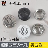 35mm双面不锈钢透气孔衣柜出气孔塞橱柜散热通风孔透气网鞋 柜排气