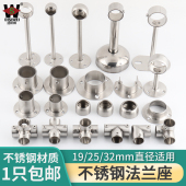 晾衣杆吊座不锈钢吊杆支架阳台顶装 法兰座实心吊通晒衣杆固定配件