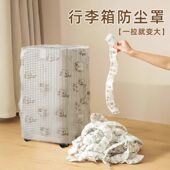 行李箱防尘罩加厚20寸24寸一次性无纺布旅行拉杆箱物品收纳保护套