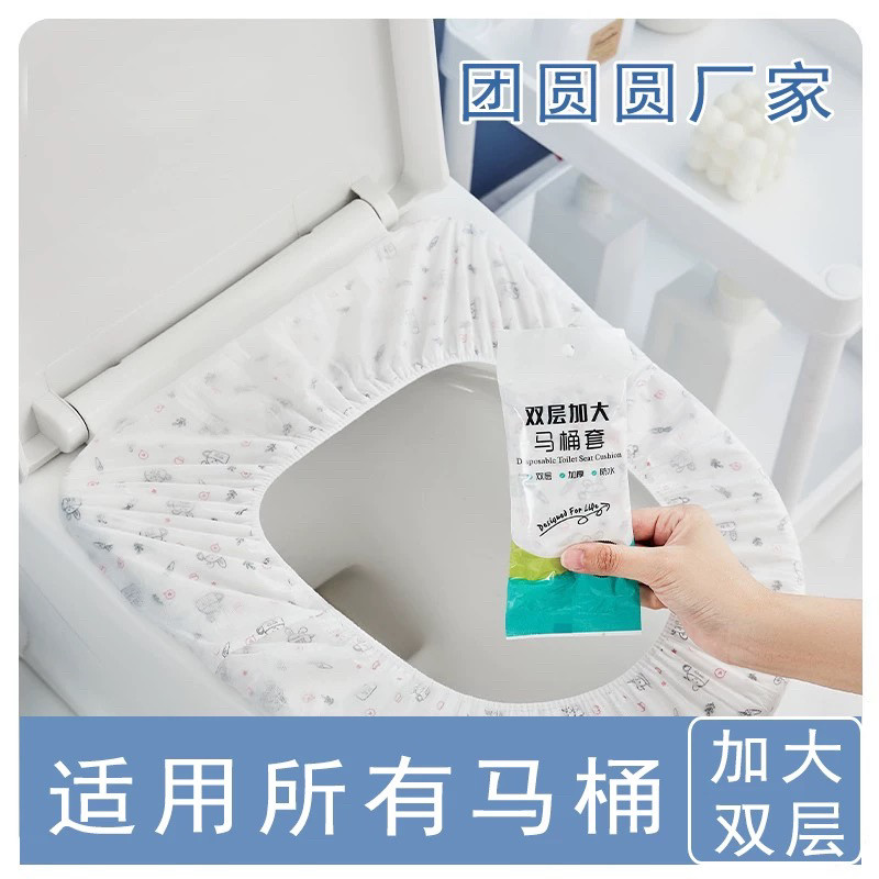 一次性马桶垫全覆盖酒店厕所家用坐垫套产妇双层印花马桶套座垫,户外/登山/野营/旅行用品,马桶垫,淘宝优惠券,粉丝福利购,淘宝优惠卷