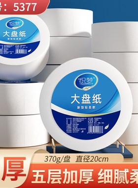 酒店大盘纸商用大卷纸整箱厕纸卫生间厕所纸巾家用卫生纸实惠