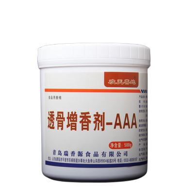 透骨增香剂乙基麦芽酚去腥aaa